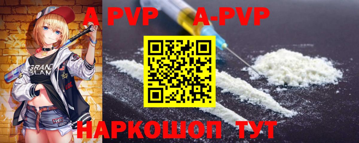 Alfa_PVP Crystall Кондопога