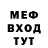 Меф мяу мяу Andrey_Iskariew