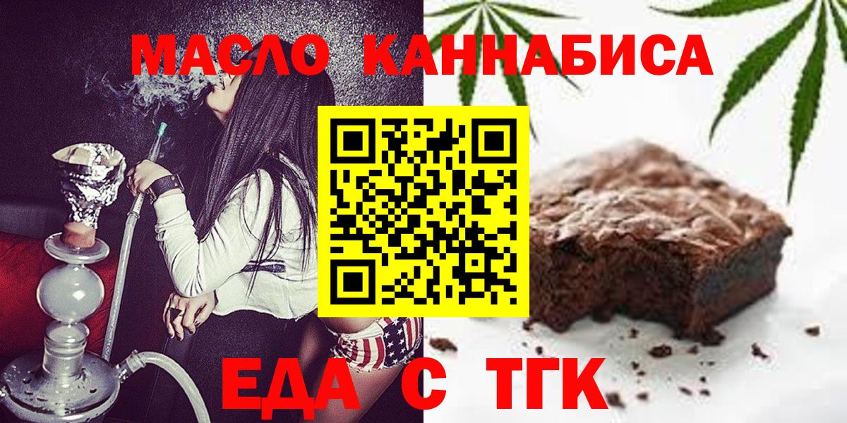 Еда ТГК марихуана  Вход с VPN  Кондопога 