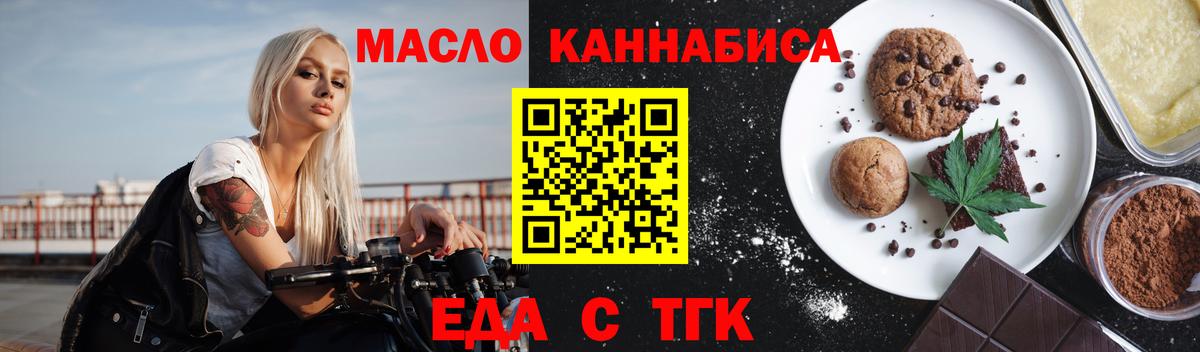 Печенье с ТГК конопля Кондопога