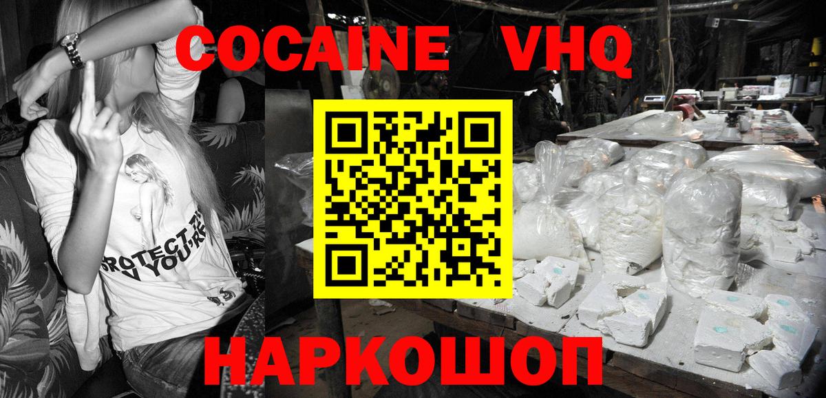 Кокаин 97%  Кокаин  КОКАИН Боливия  Кондопога  Вход с VPN 