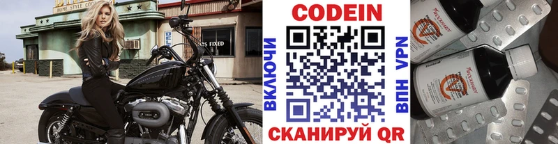 Кодеин Purple Drank  blacksprut маркетплейс  Кондопога  что такое наркотик 