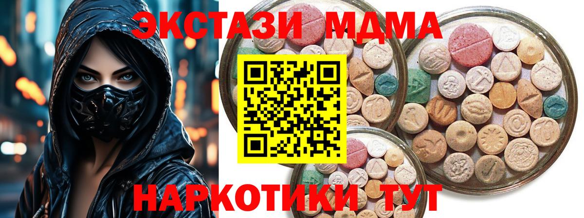 ЭКСТАЗИ  Экстази круглые  Кондопога  Вход с VPN  ЭКСТАЗИ DUBAI 