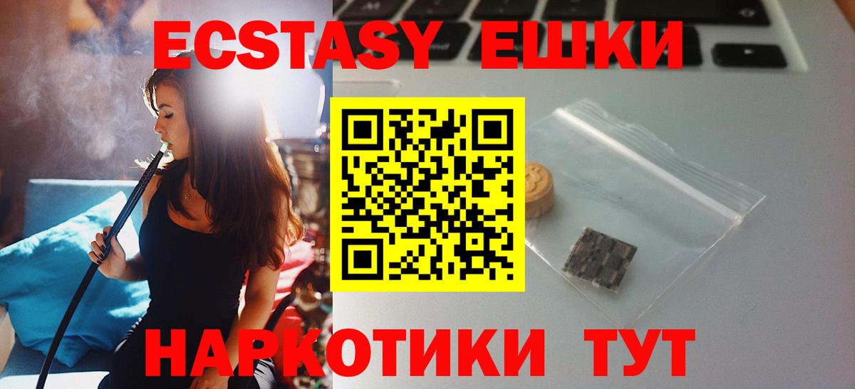Ecstasy 280мг Кондопога