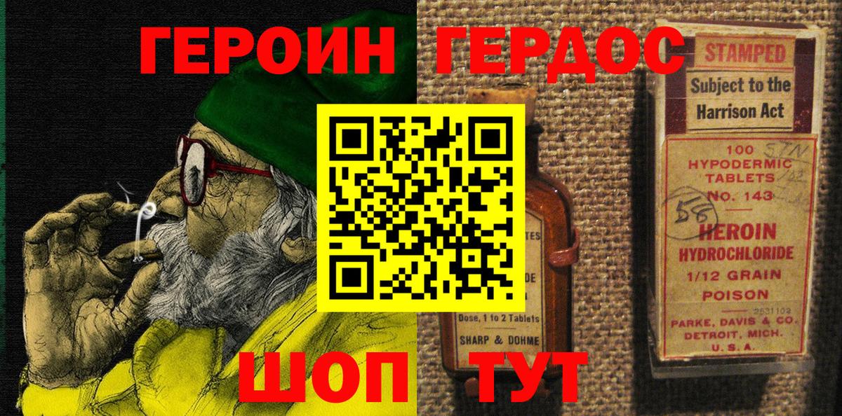 ГЕРОИН VHQ Кондопога