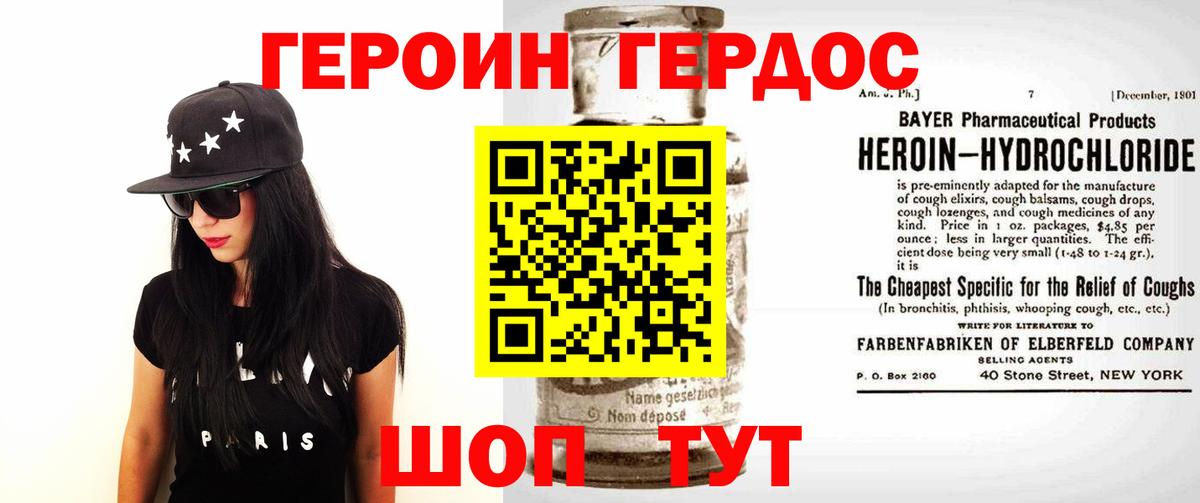 ГЕРОИН герыч  Кондопога 