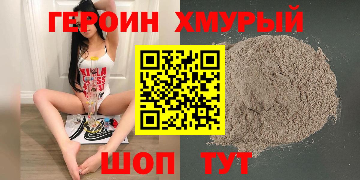 ГЕРОИН  Вход с VPN  Кондопога  Героин Афган 