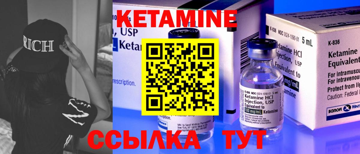 КЕТАМИН ketamine  Кетамин VHQ  Кондопога 