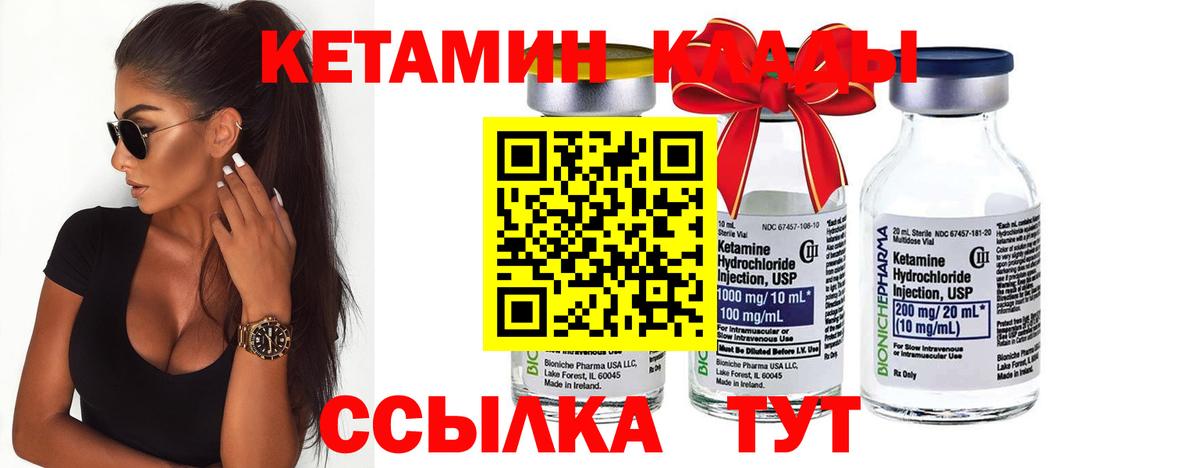 КЕТАМИН ketamine  Вход с VPN  Кондопога 