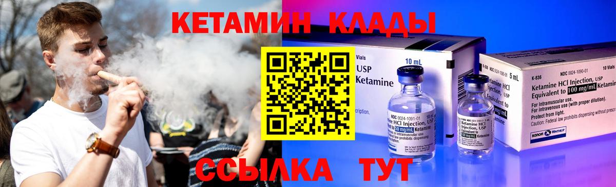 Кетамин ketamine Кондопога