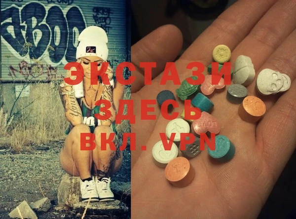 ECSTASY Осташков