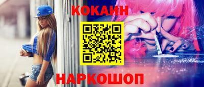 COCAINE Будённовск