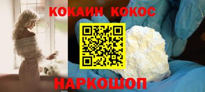 COCAINE Будённовск