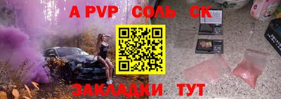 a pvp Бузулук