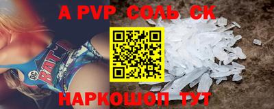 соль ск Балашиха
