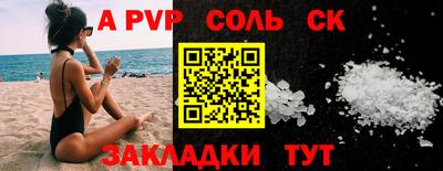 стаф Балаково