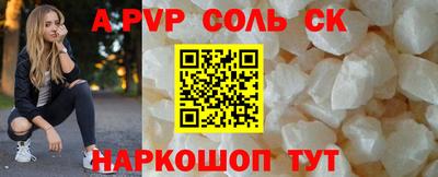 соль ск Балашиха