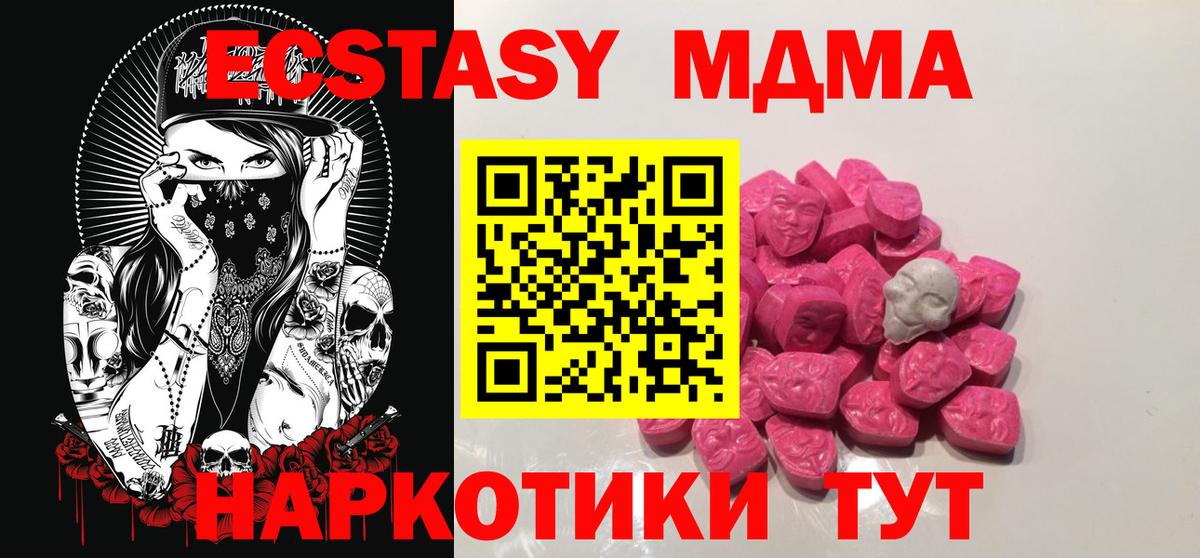 MDMA  MDMA кристаллы  MDMA crystal  Вход с VPN  Кондопога 