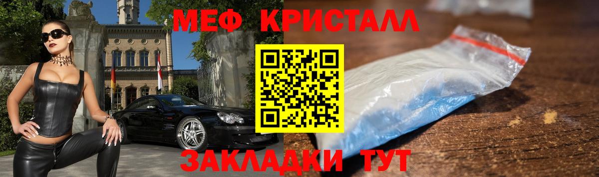 Меф кристаллы Кондопога
