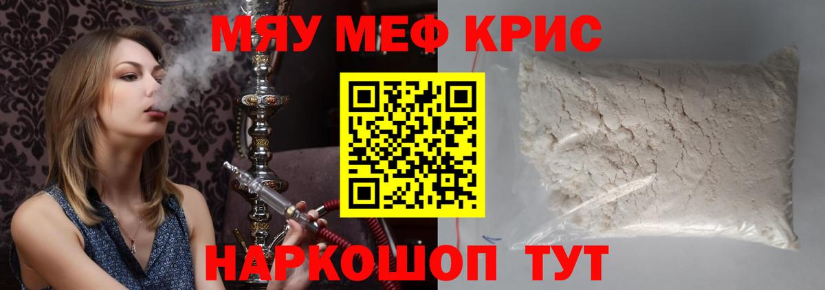 Мефедрон VHQ  МЕФ  Мефедрон мука  наркошоп  Кондопога 