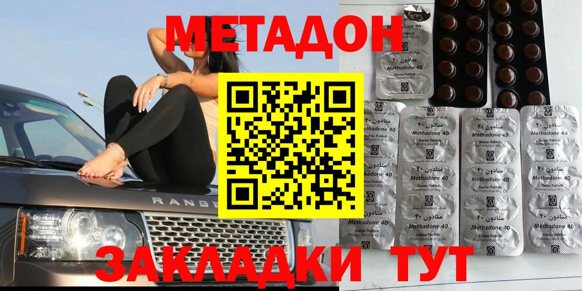блэк спрут зеркало  МЕТАДОН кристалл  Кондопога  Вход с VPN  МЕТАДОН methadone 