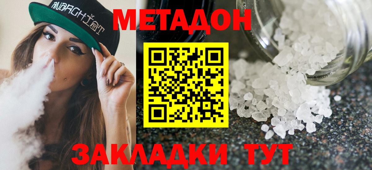 МЕТАДОН мёд Кондопога
