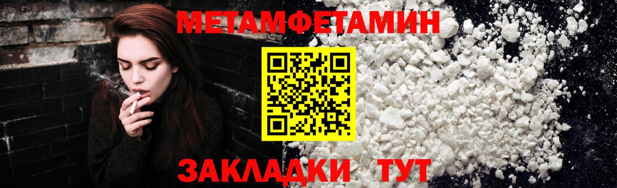 МЕТАМФЕТАМИН Methamphetamine  Метамфетамин  Кондопога  МЕТАМФЕТАМИН Methamphetamine  Вход с VPN 