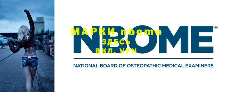 Марки NBOMe 1500мкг  где продают   Кондопога 