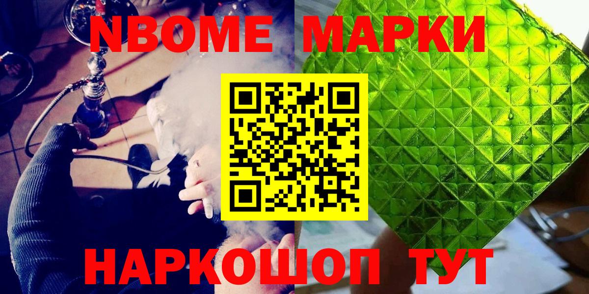 Марки N-bome 1500мкг  Марки NBOMe  Кондопога  Вход с VPN  Марки N-bome 1500мкг 