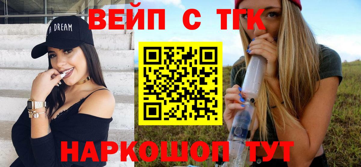 ТГК жижа Кондопога